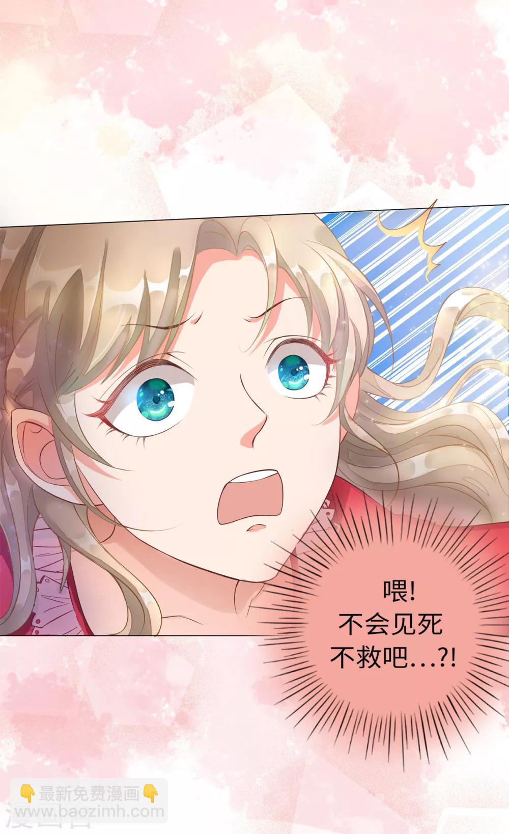 第2话 见死不救-第3话