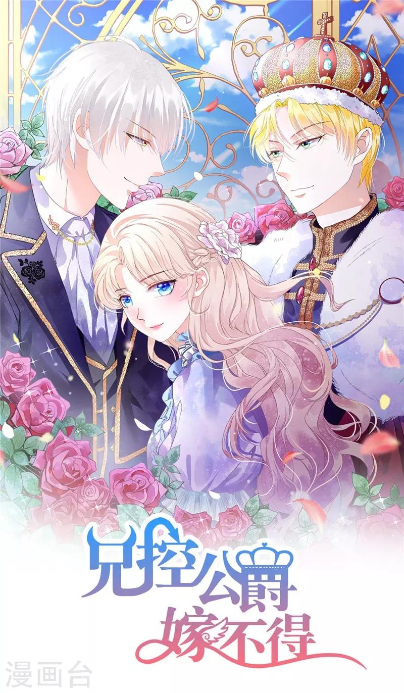 第20话 桌上怎么会有匕首？-第21话