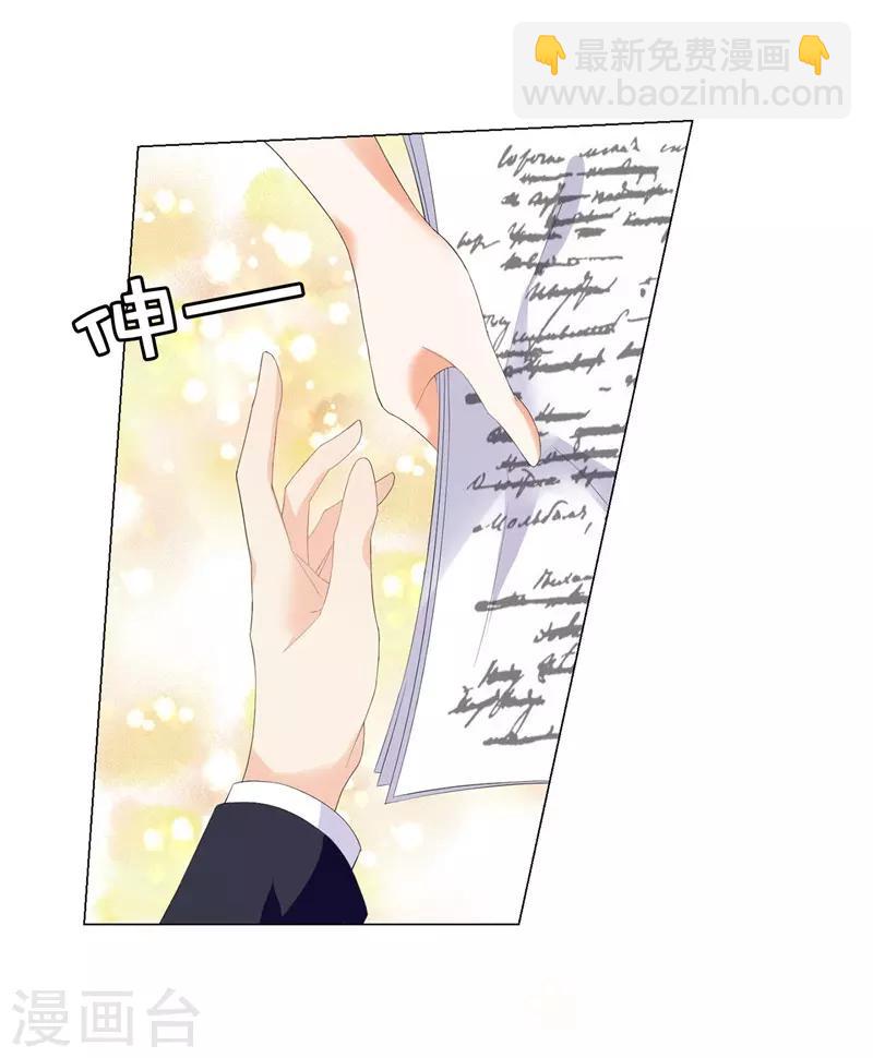 第20话 桌上怎么会有匕首？-第21话