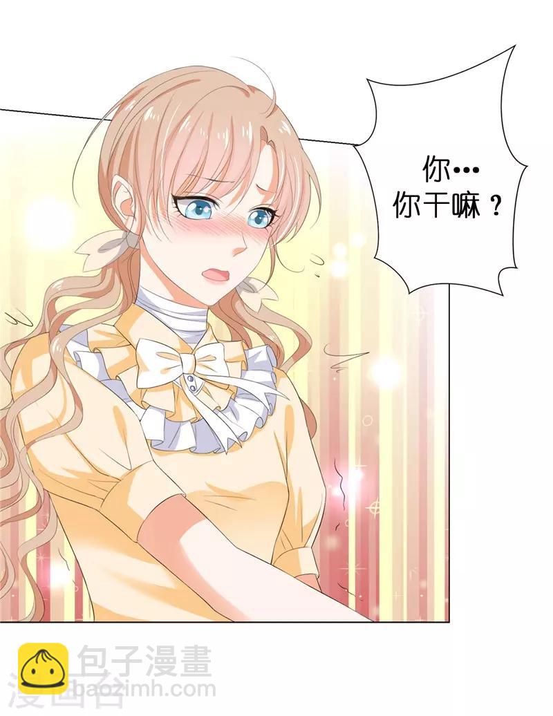 第20话 桌上怎么会有匕首？-第21话