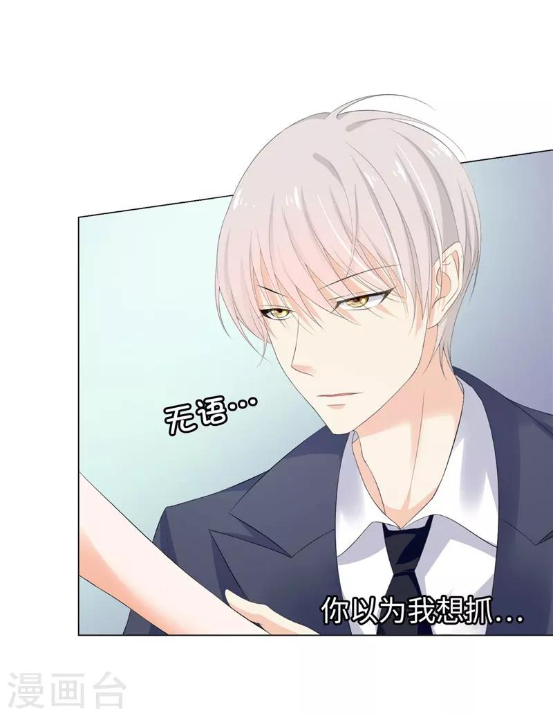 第20话 桌上怎么会有匕首？-第21话