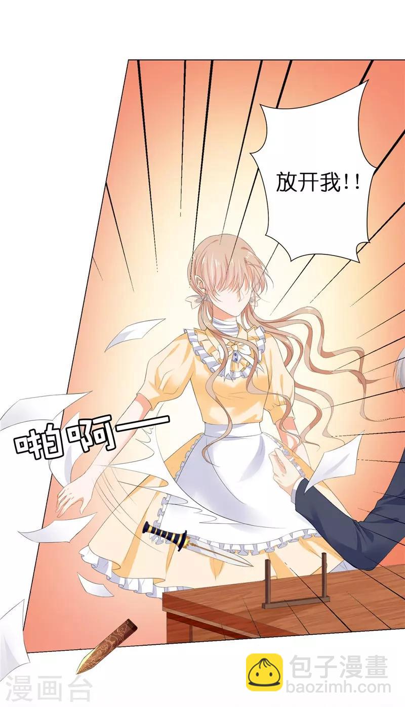 第20话 桌上怎么会有匕首？-第21话