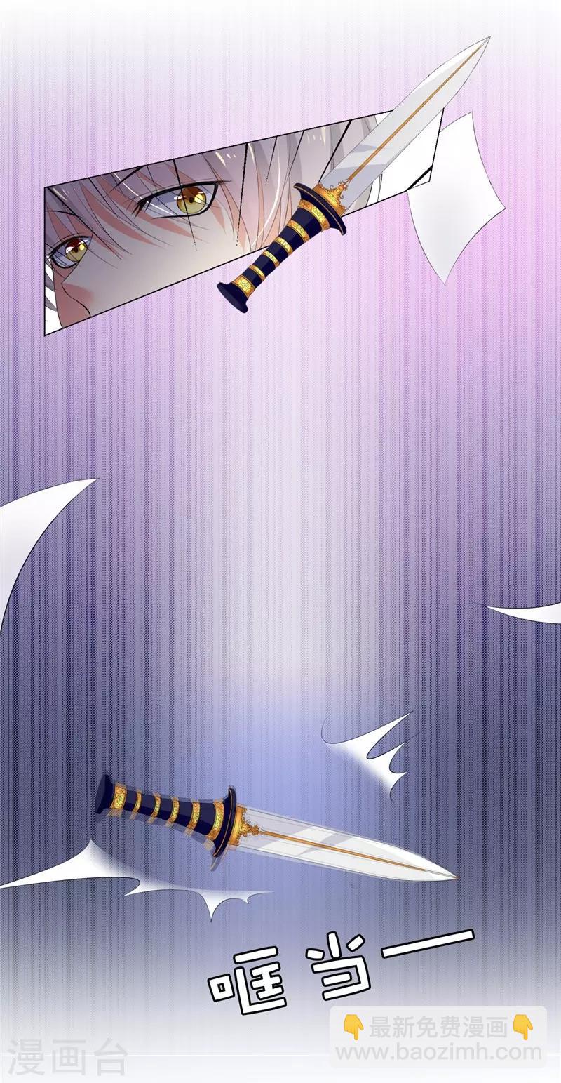 第20话 桌上怎么会有匕首？-第21话