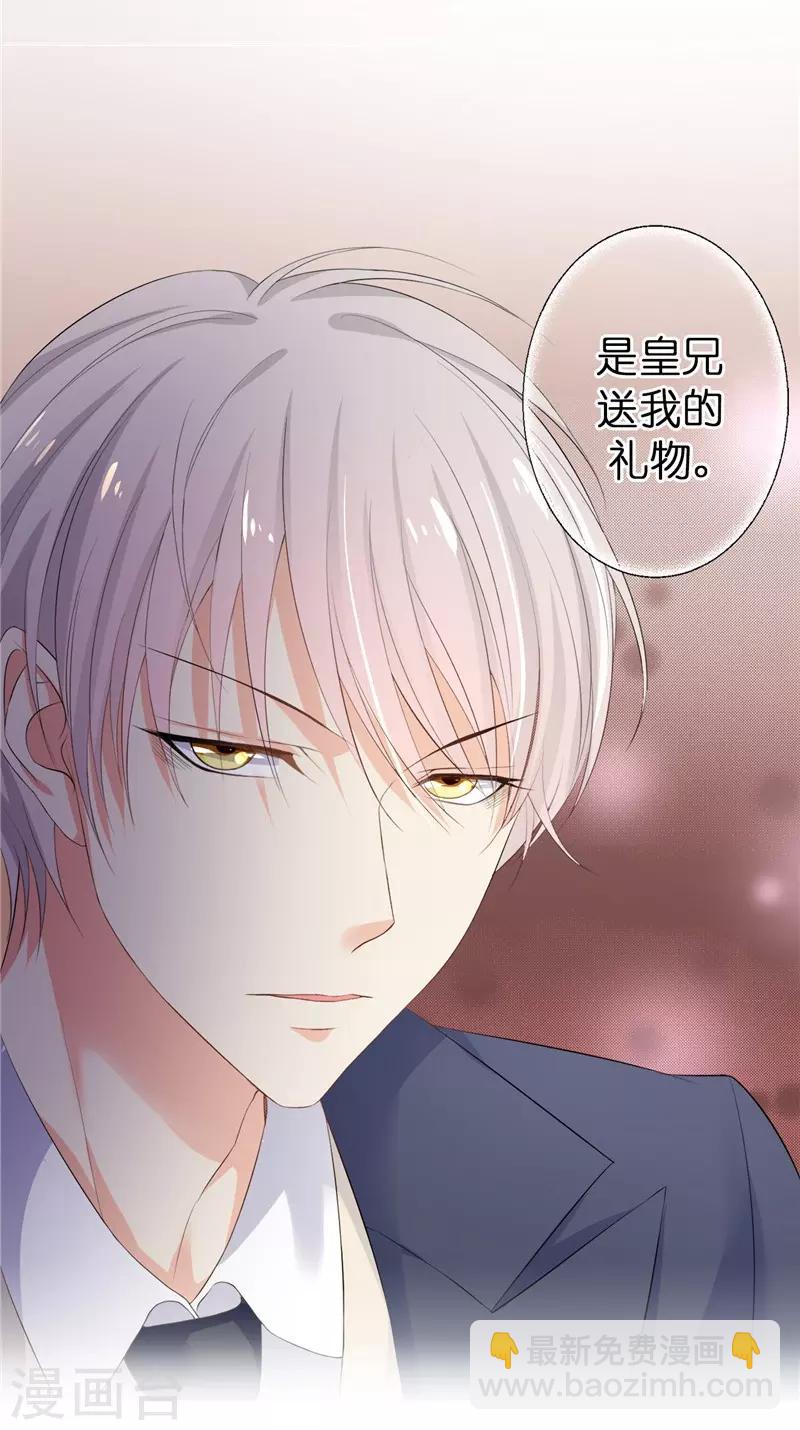 第20话 桌上怎么会有匕首？-第21话