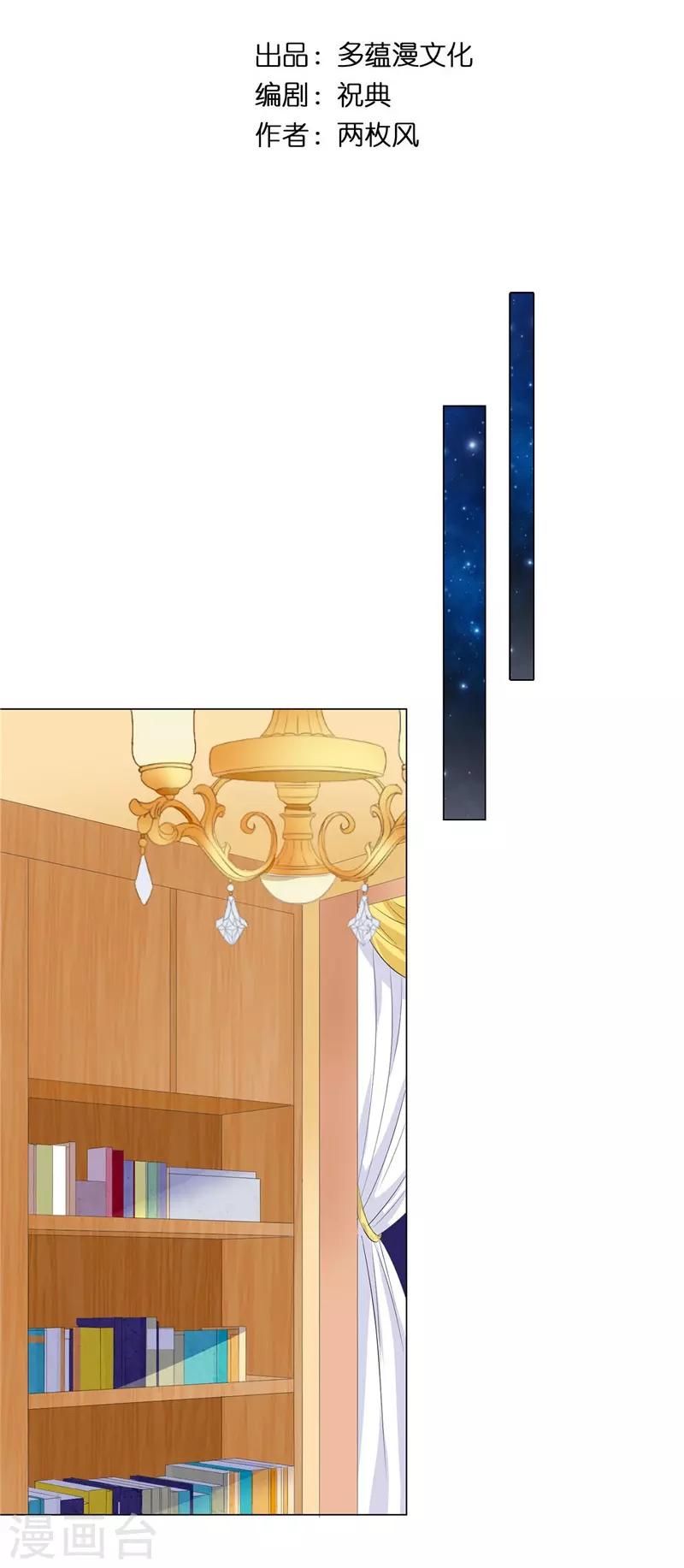 第20话 桌上怎么会有匕首？-第21话