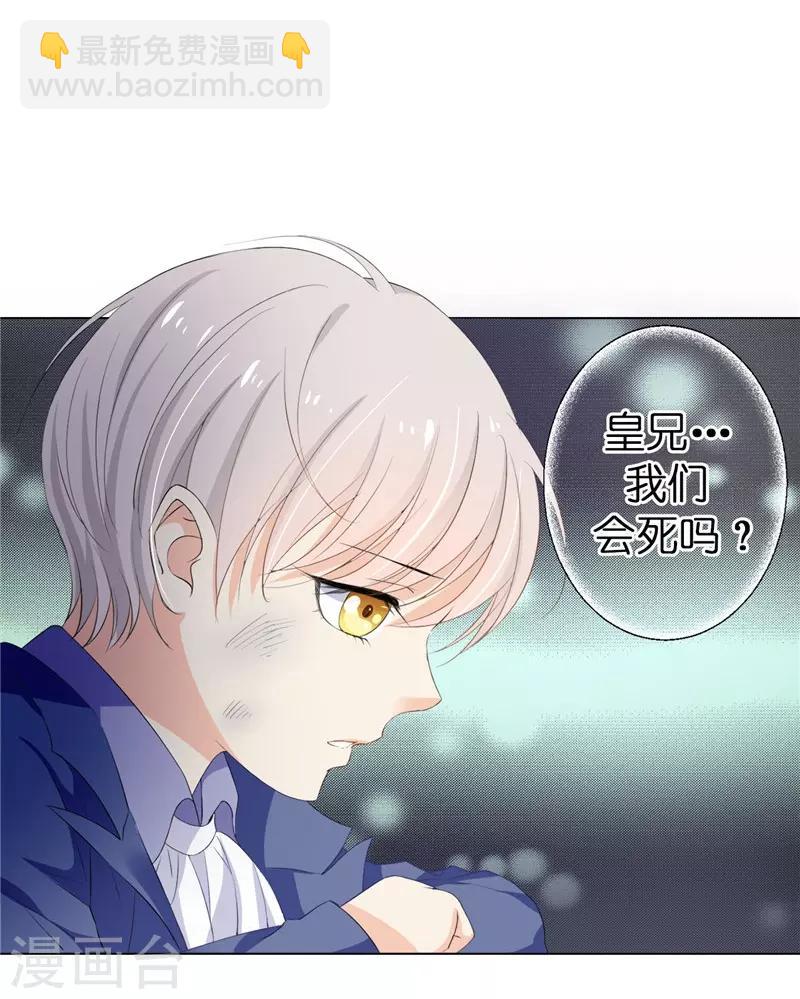 第20话 桌上怎么会有匕首？-第21话