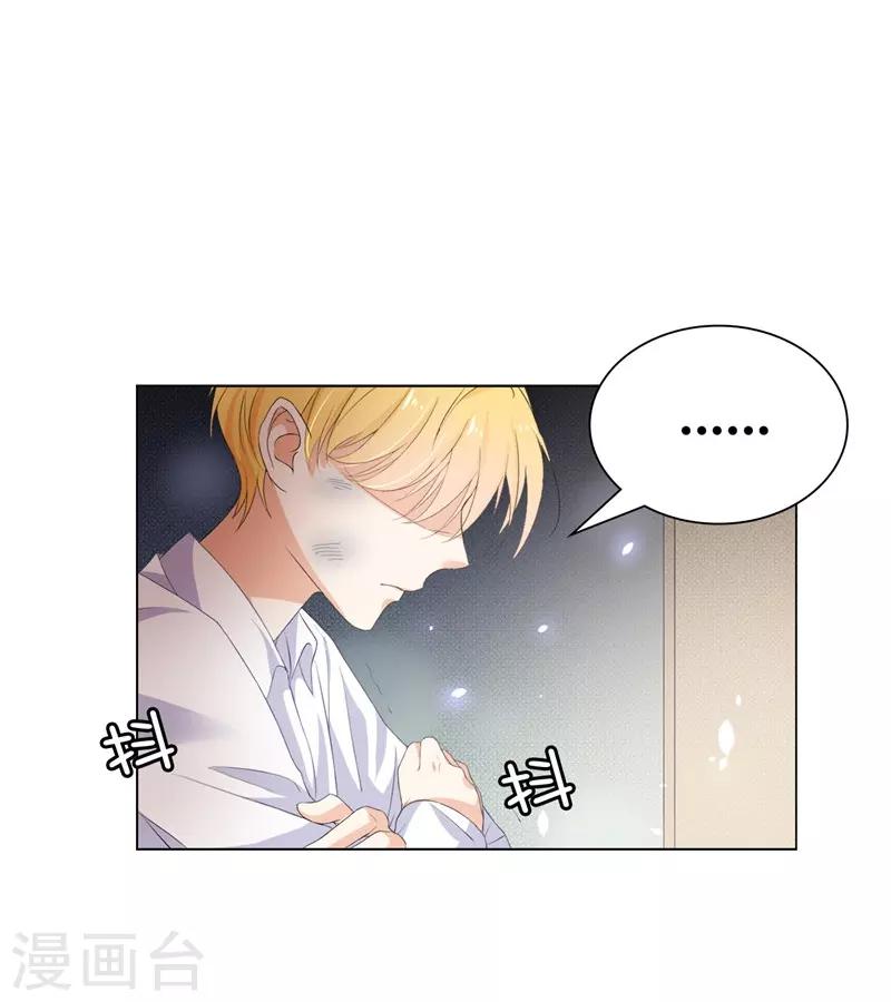 第20话 桌上怎么会有匕首？-第21话