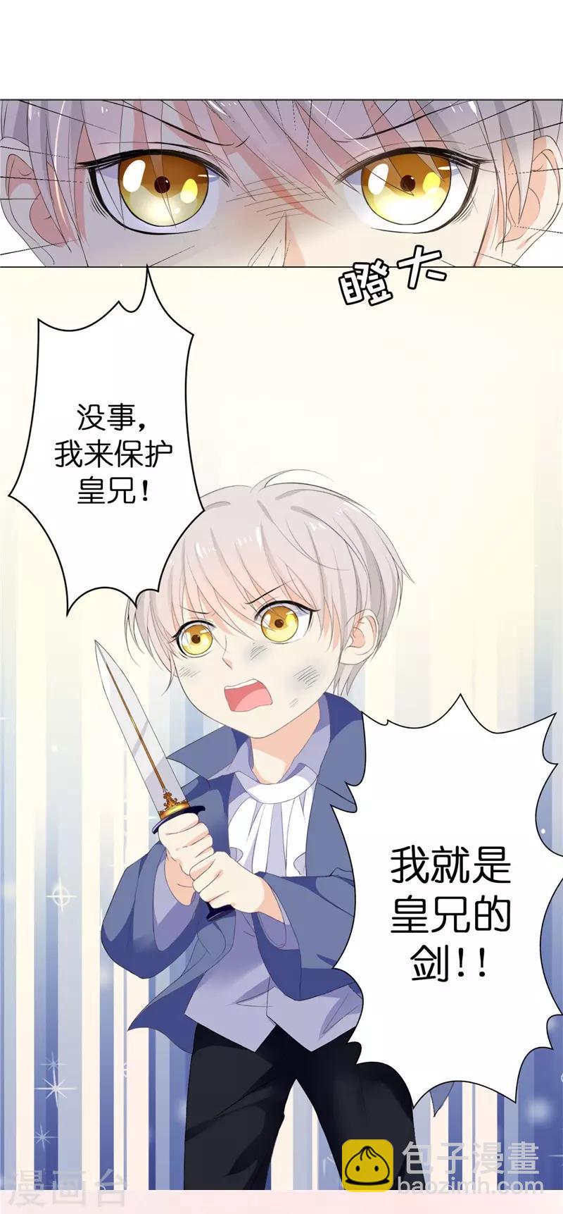 第20话 桌上怎么会有匕首？-第21话