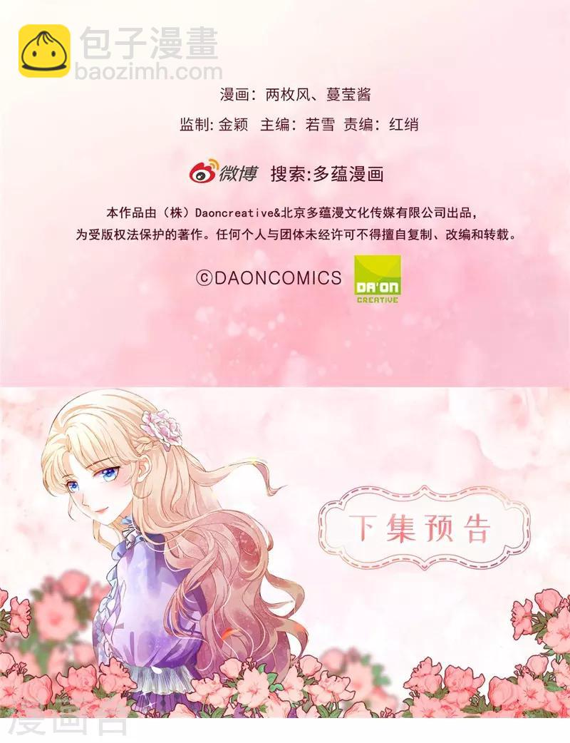 第20话 桌上怎么会有匕首？-第21话