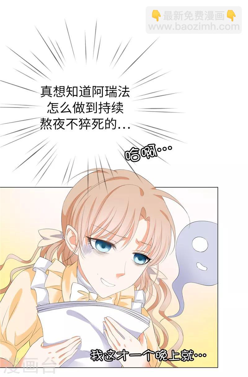 第20话 桌上怎么会有匕首？-第21话