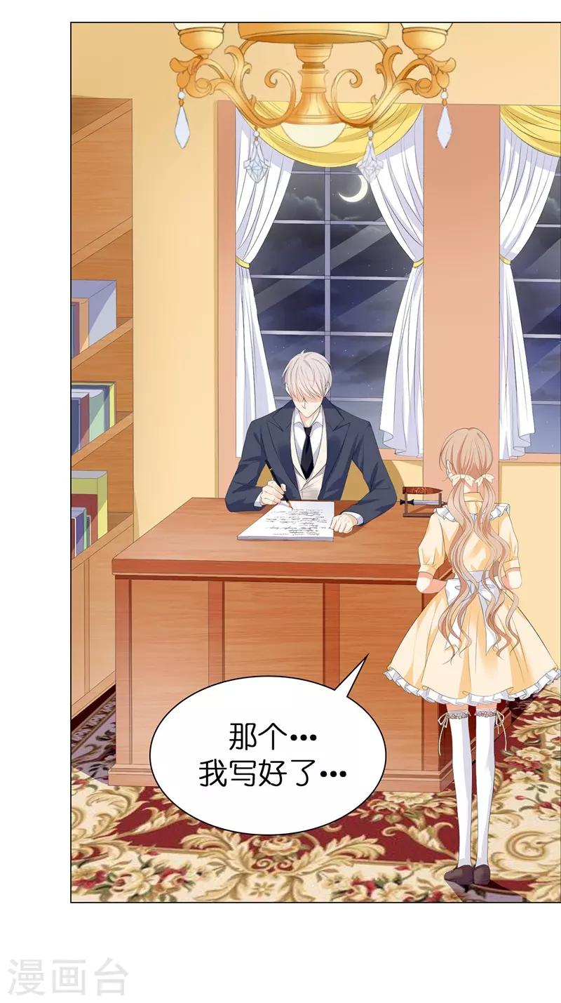 第20话 桌上怎么会有匕首？-第21话