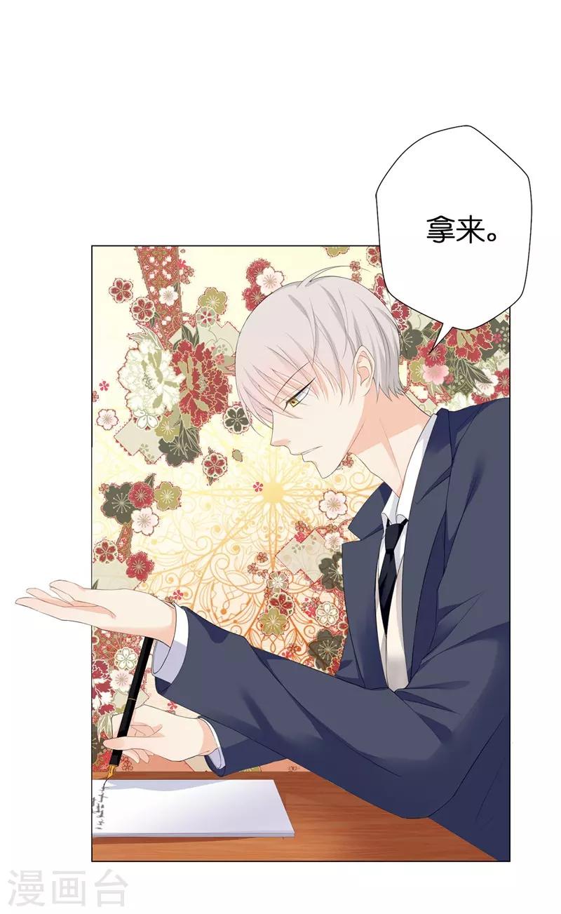 第20话 桌上怎么会有匕首？-第21话