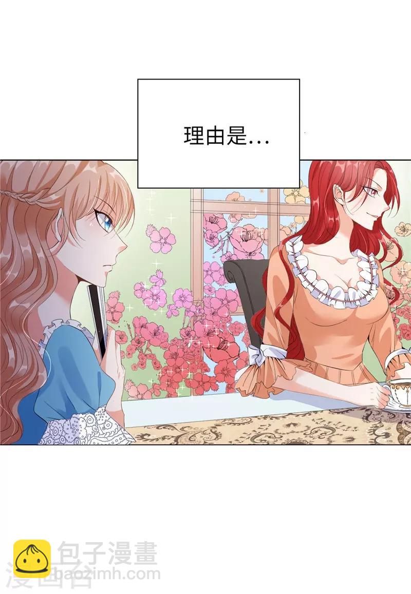 第22话 八卦军团上线-第23话