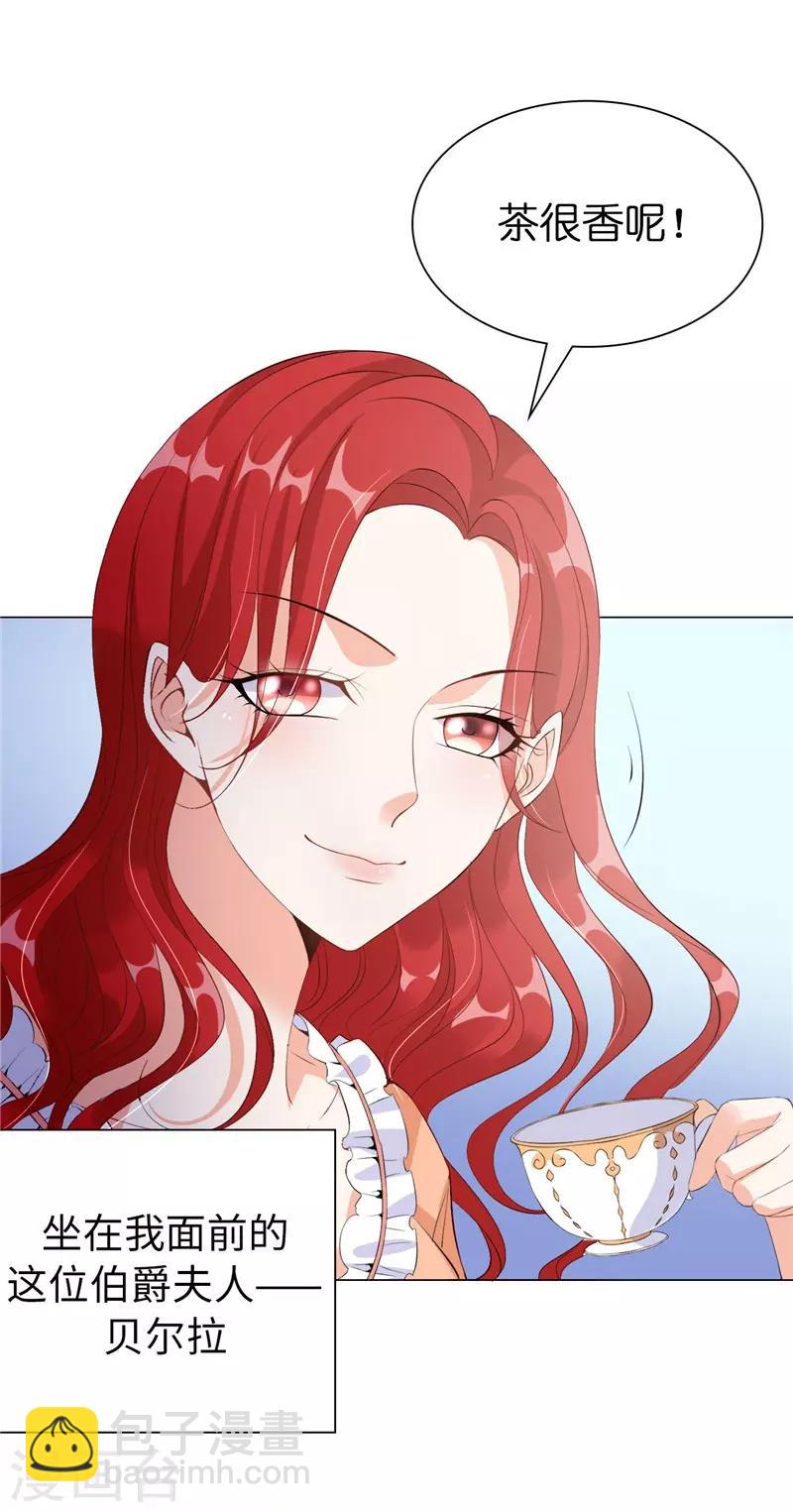 第22话 八卦军团上线-第23话