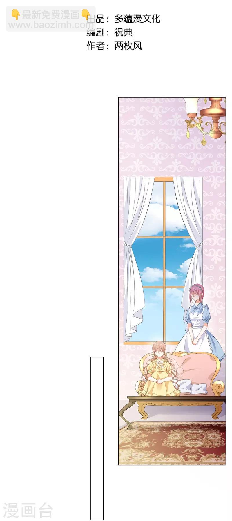 第22话 八卦军团上线-第23话