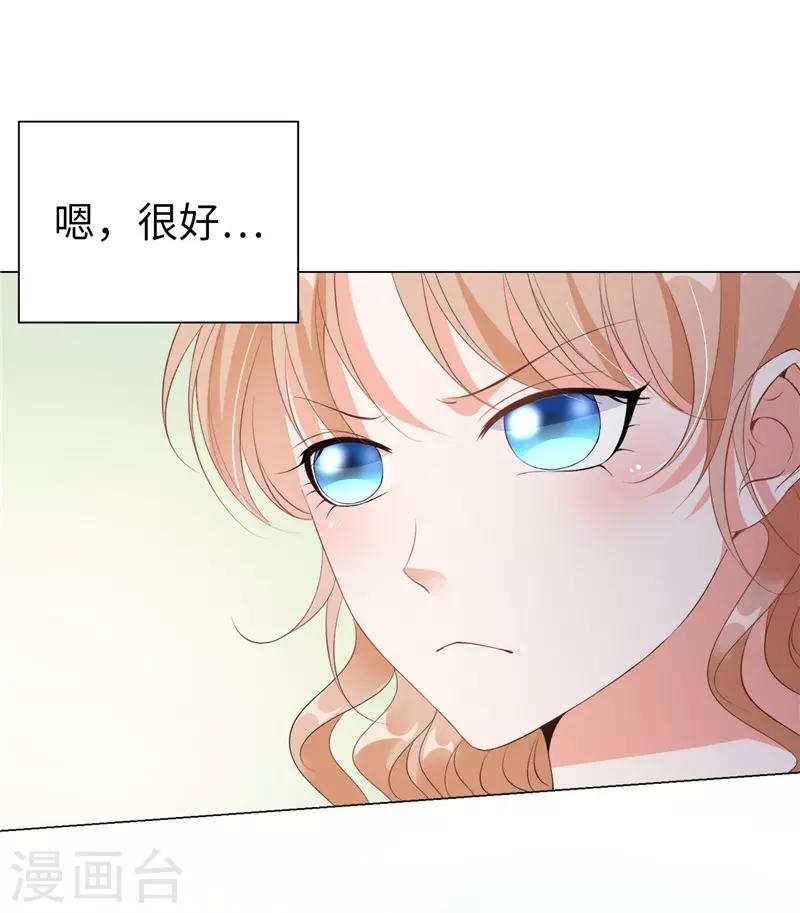 第22话 八卦军团上线-第23话