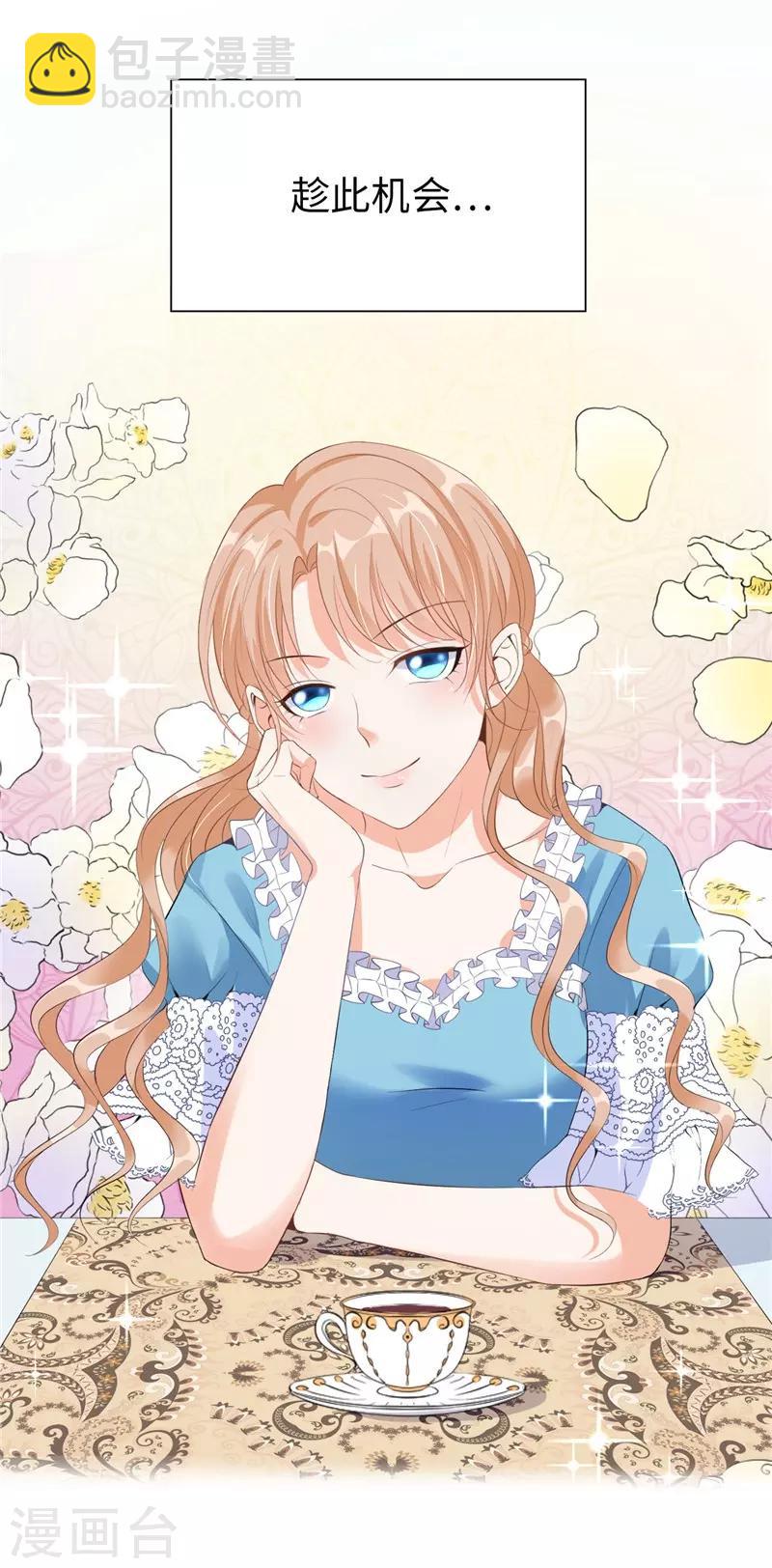 第22话 八卦军团上线-第23话