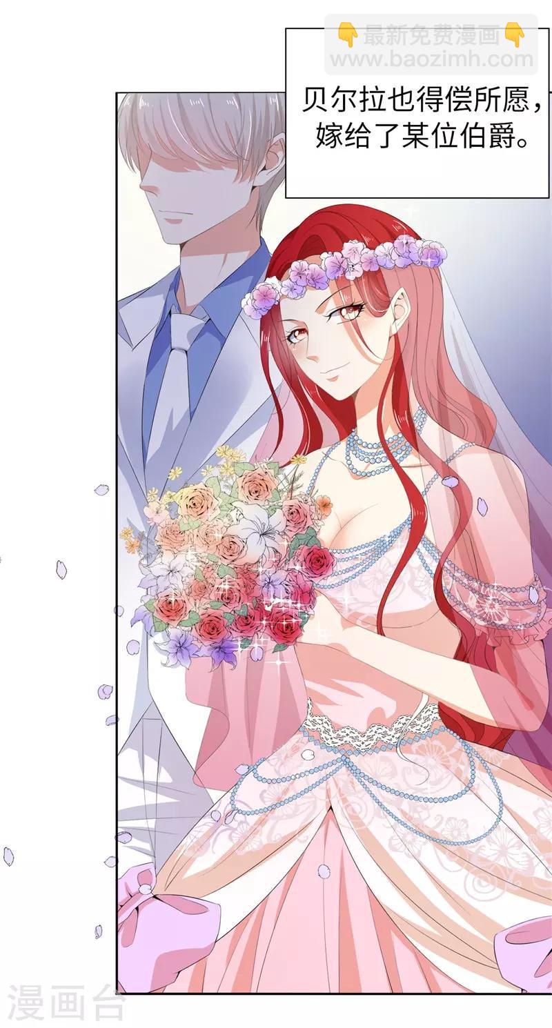 第22话 八卦军团上线-第23话