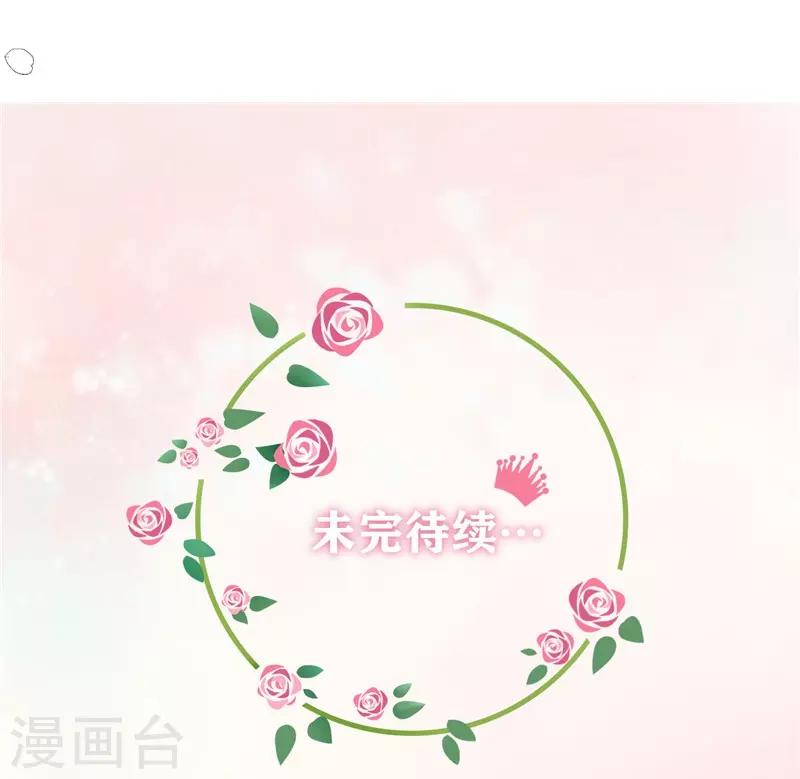 第22话 八卦军团上线-第23话