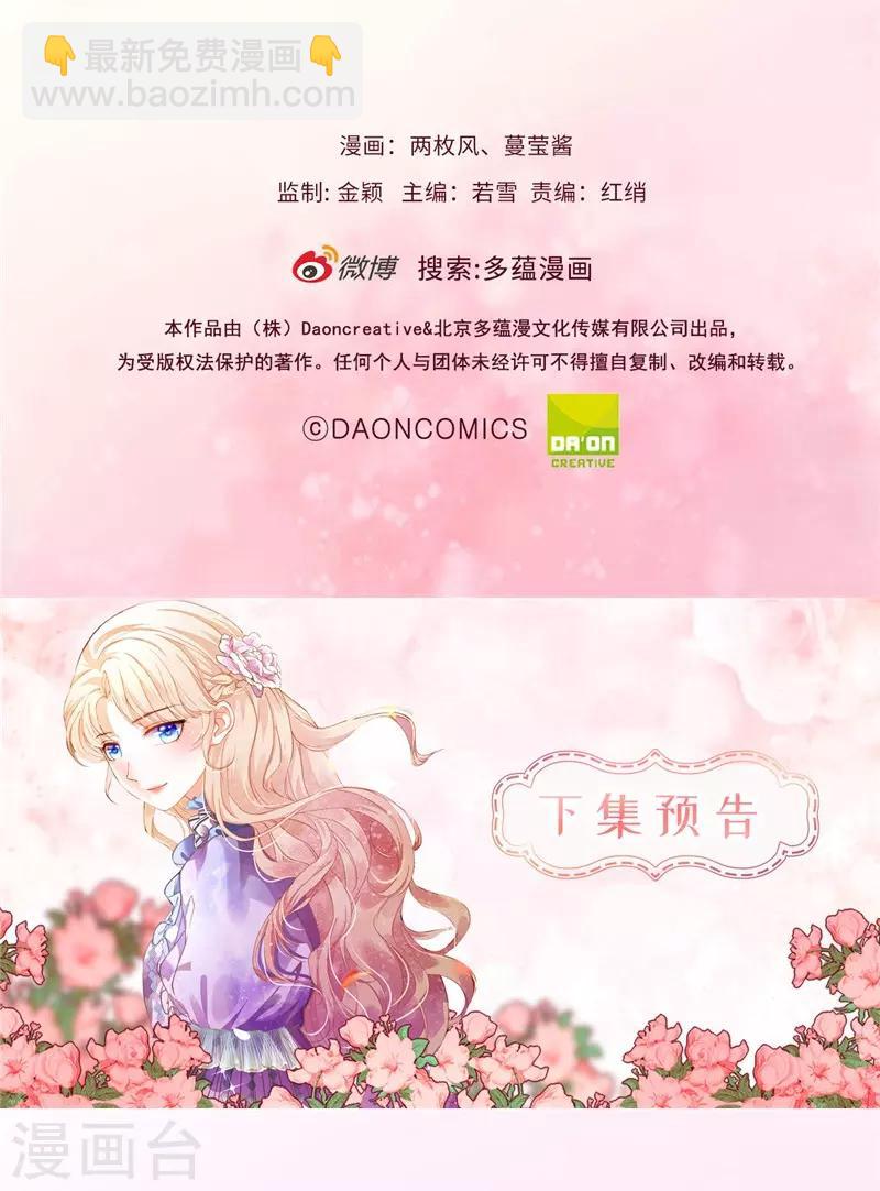 第22话 八卦军团上线-第23话