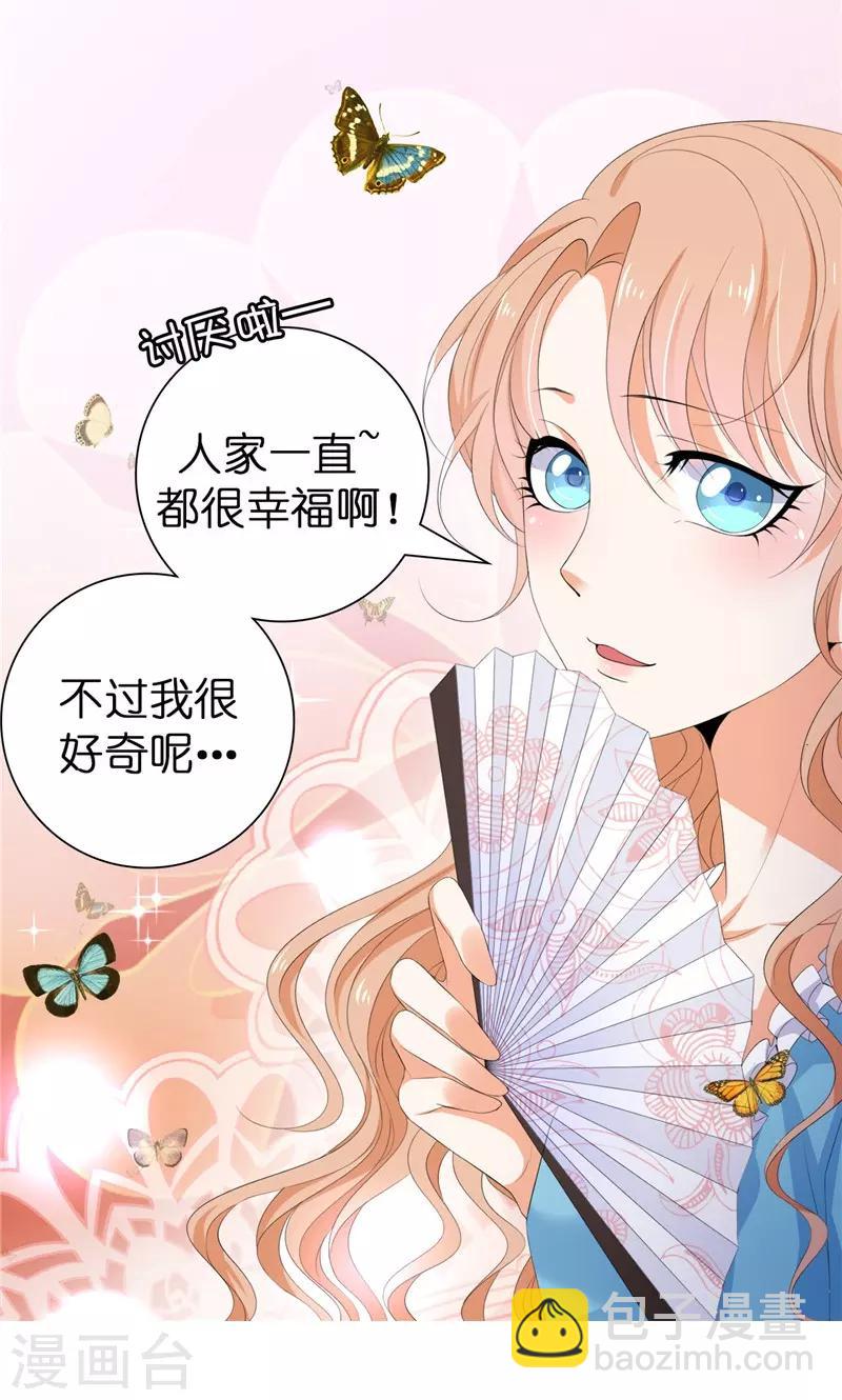 第22话 八卦军团上线-第23话