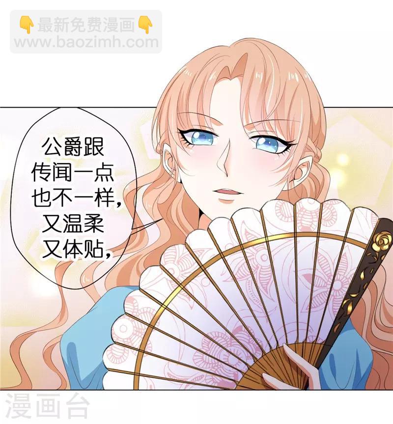 第22话 八卦军团上线-第23话