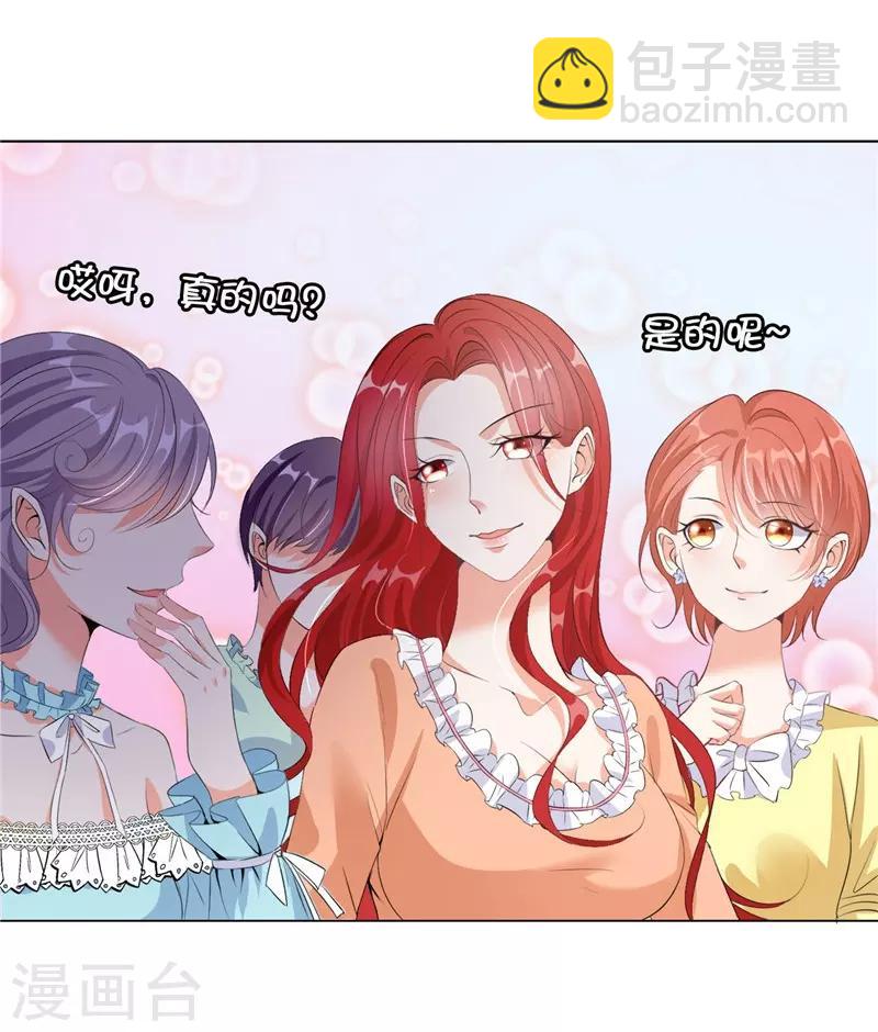 第22话 八卦军团上线-第23话