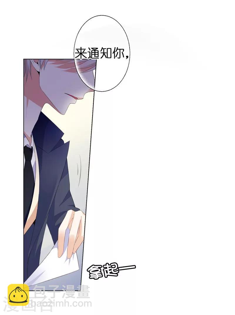 第24话 难道要共处一室？-第25话