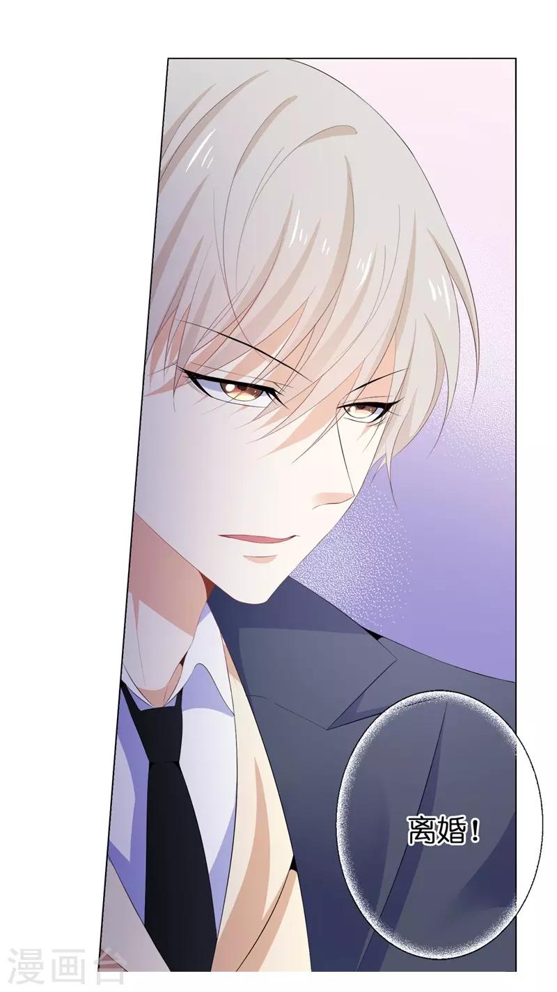 第24话 难道要共处一室？-第25话