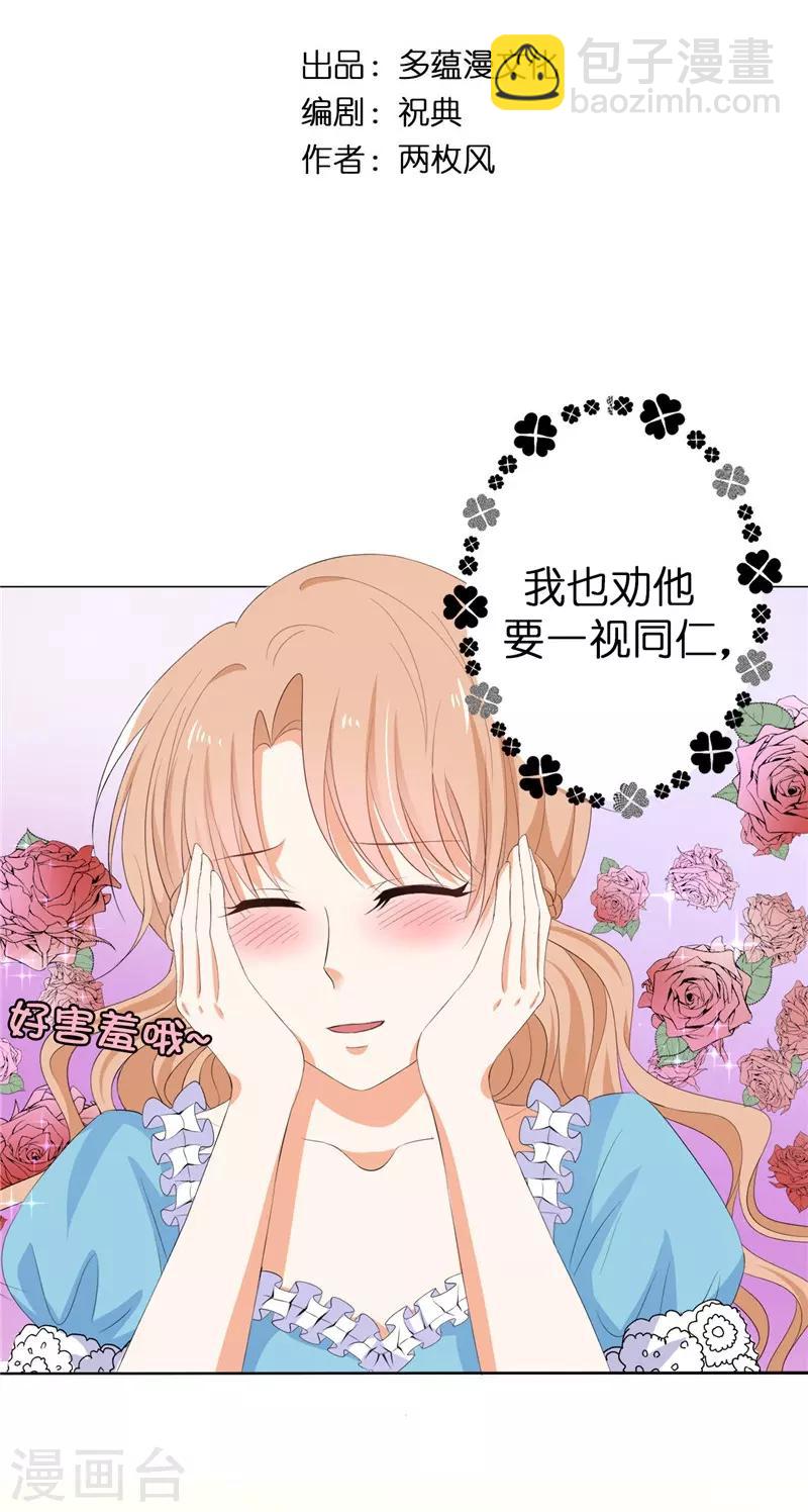 第24话 难道要共处一室？-第25话