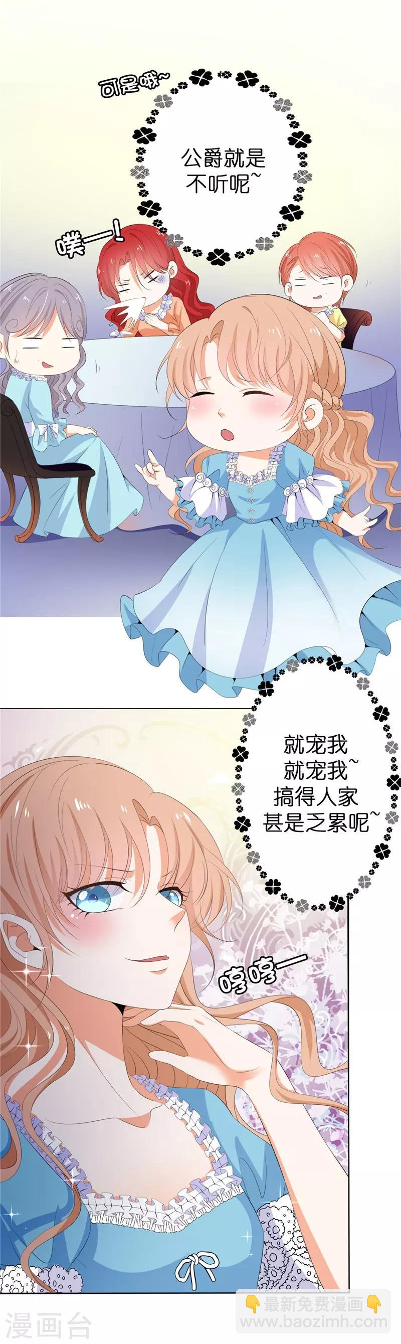 第24话 难道要共处一室？-第25话