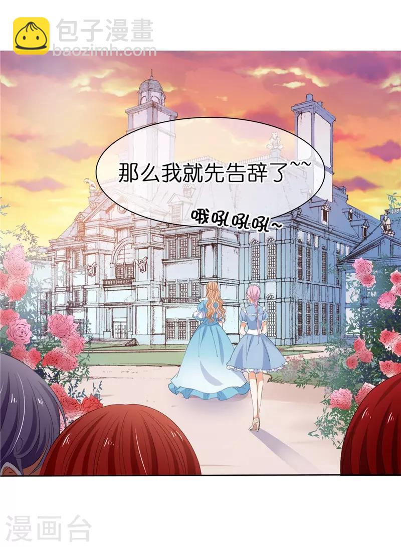 第24话 难道要共处一室？-第25话