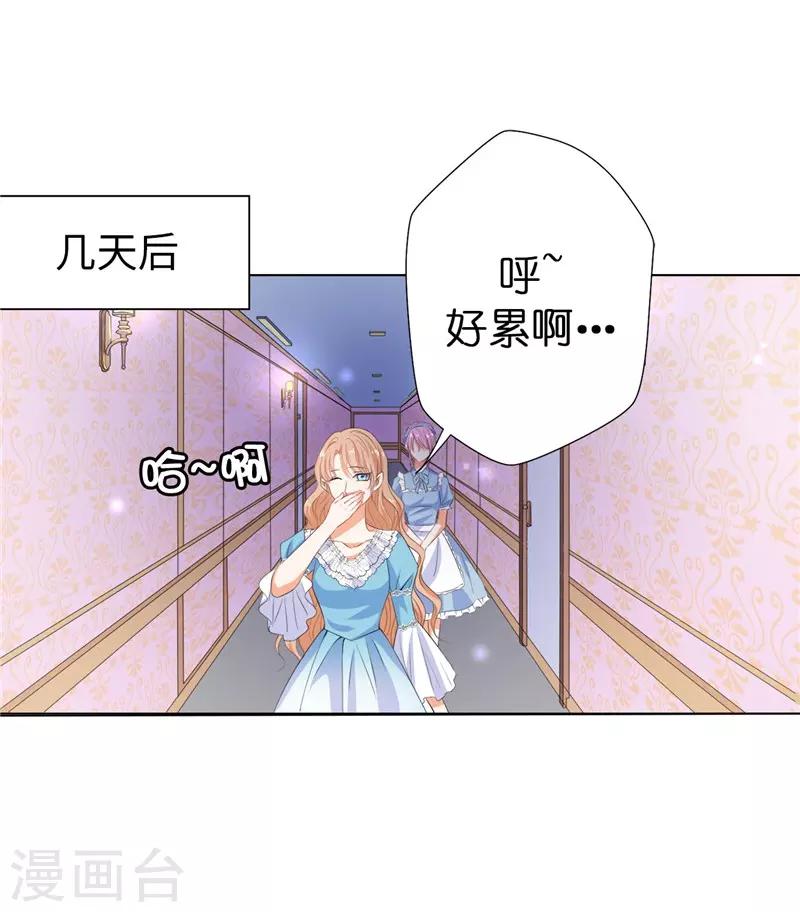 第24话 难道要共处一室？-第25话