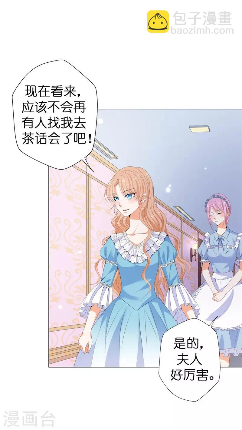 第24话 难道要共处一室？-第25话