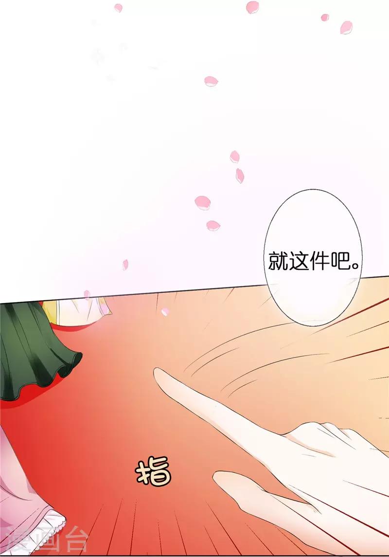 第26话 好色的皇帝哥哥！-第27话