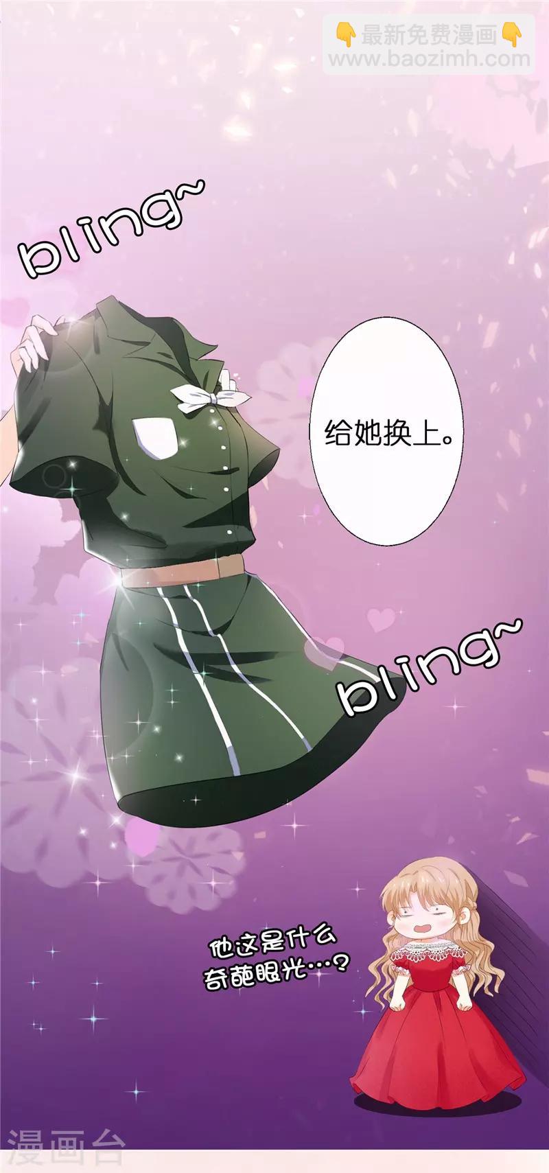 第26话 好色的皇帝哥哥！-第27话