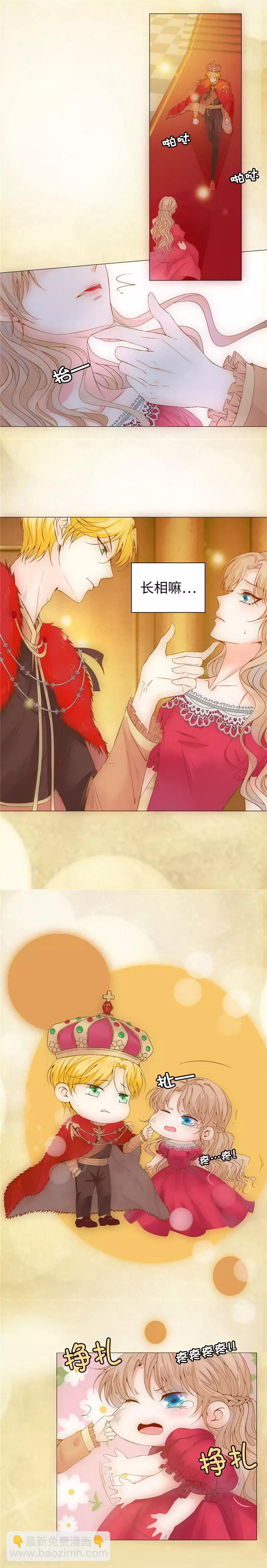 第26话 好色的皇帝哥哥！-第27话