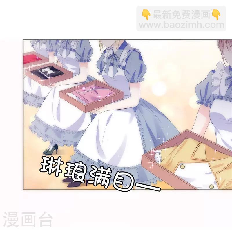 第26话 好色的皇帝哥哥！-第27话