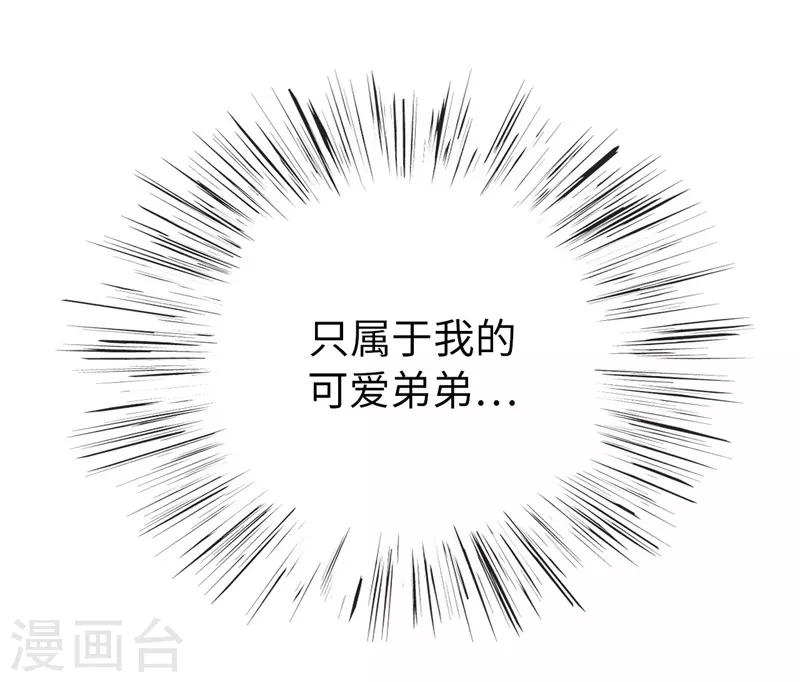 第28话 奥斯汀不再是我一人的了吗？-第29话