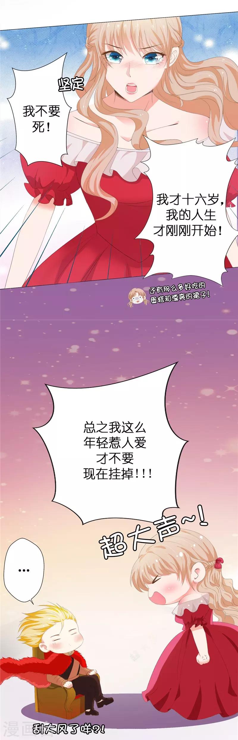 第28话 奥斯汀不再是我一人的了吗？-第29话