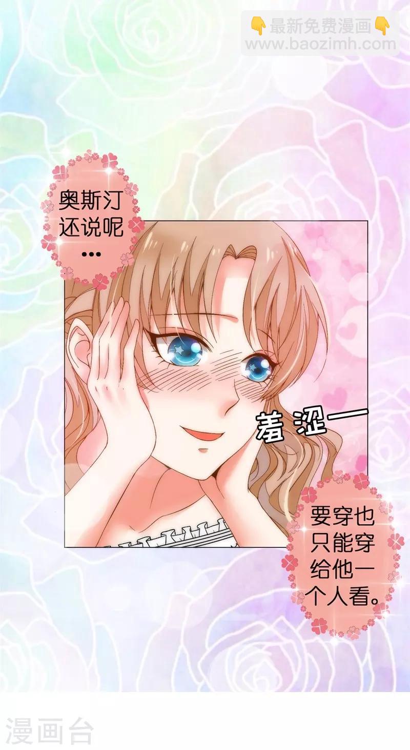 第28话 奥斯汀不再是我一人的了吗？-第29话