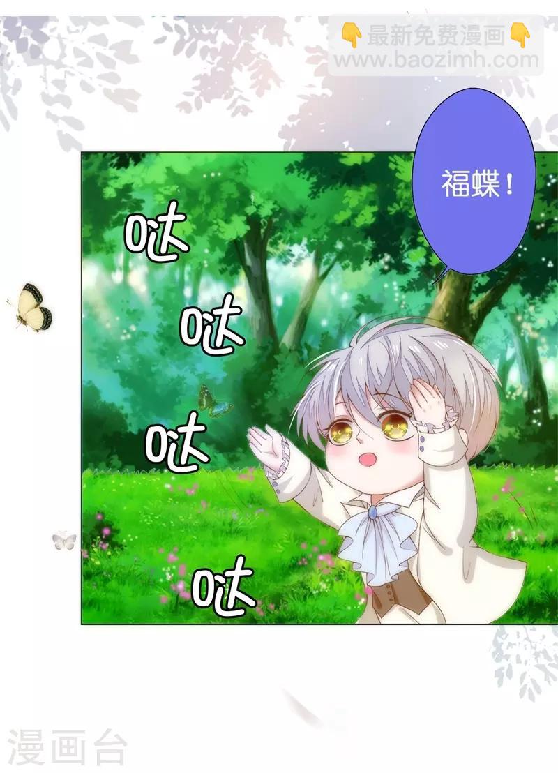 第28话 奥斯汀不再是我一人的了吗？-第29话