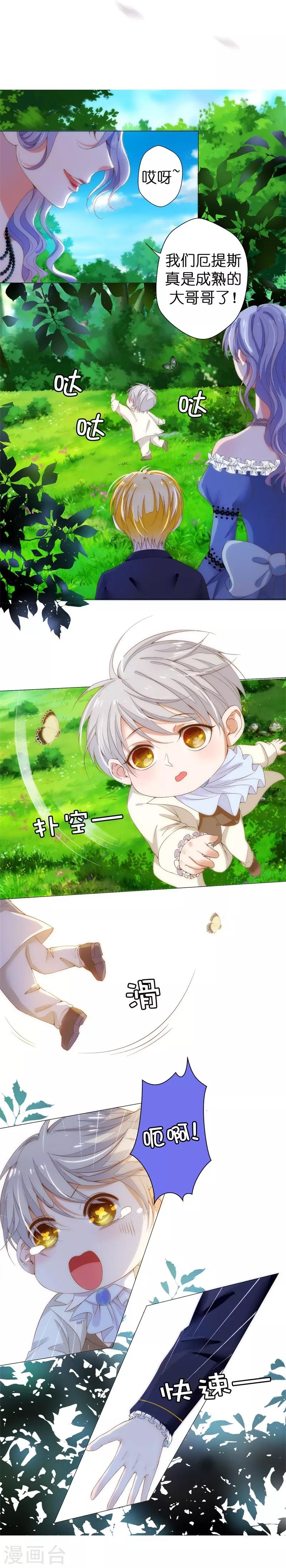 第28话 奥斯汀不再是我一人的了吗？-第29话