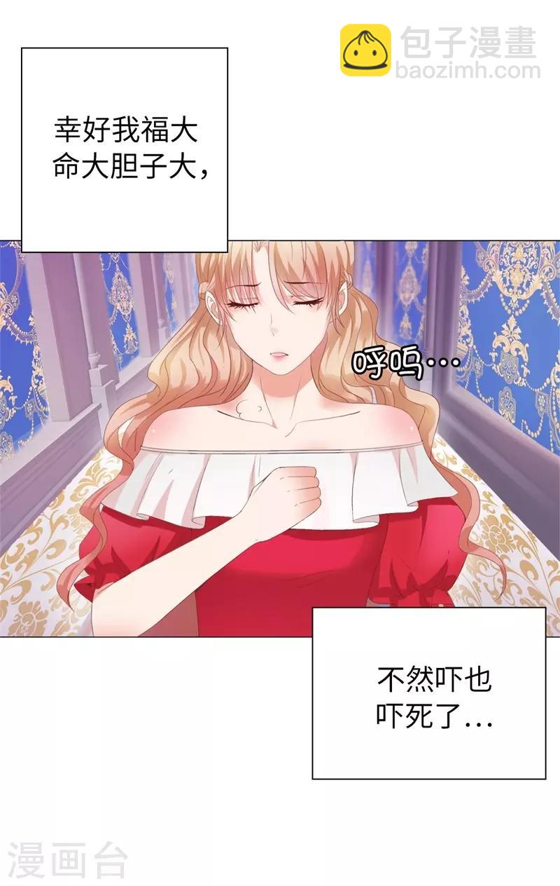 第30话 我的弟弟由我守护-第31话