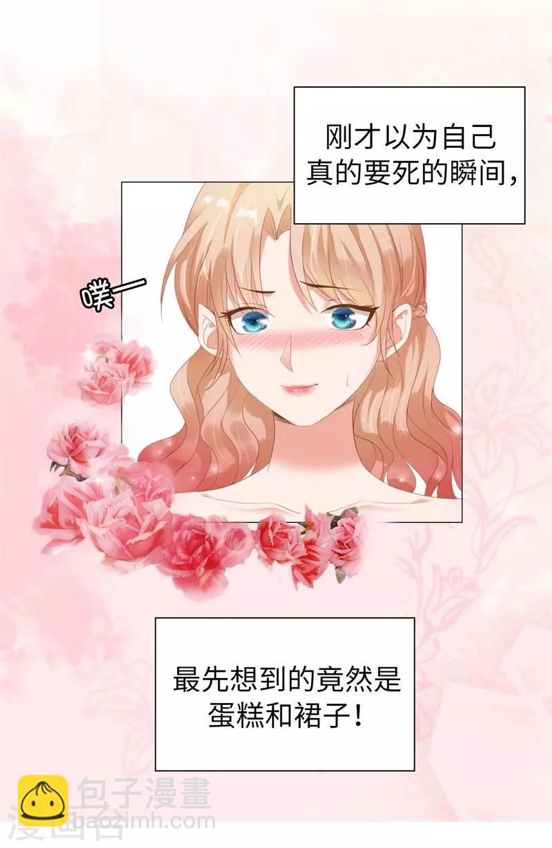 第30话 我的弟弟由我守护-第31话