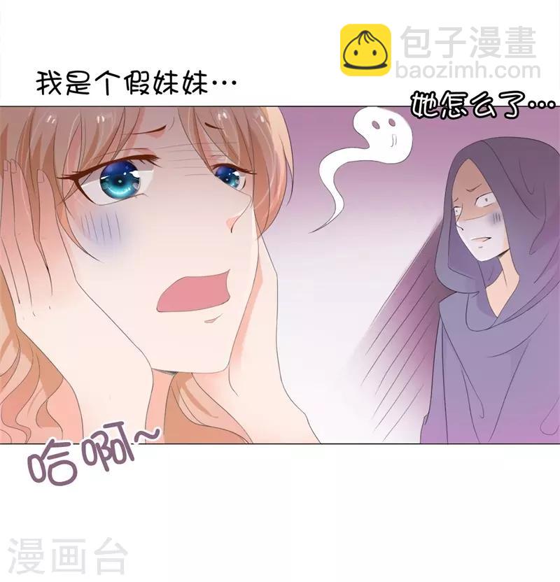 第30话 我的弟弟由我守护-第31话