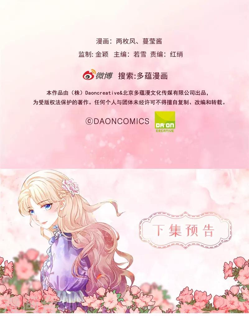 第30话 我的弟弟由我守护-第31话