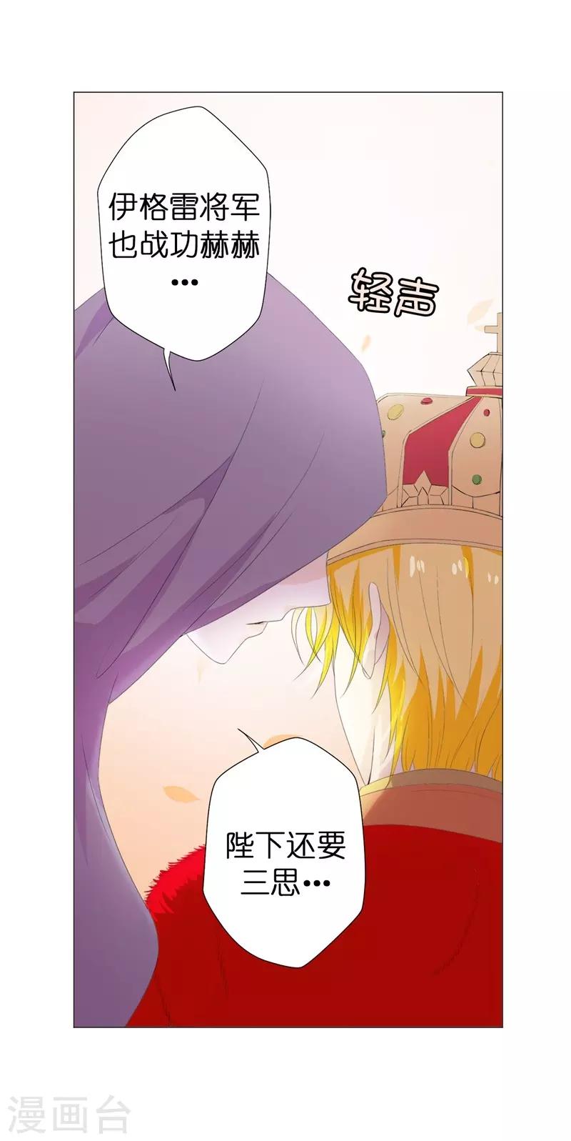 第30话 我的弟弟由我守护-第31话