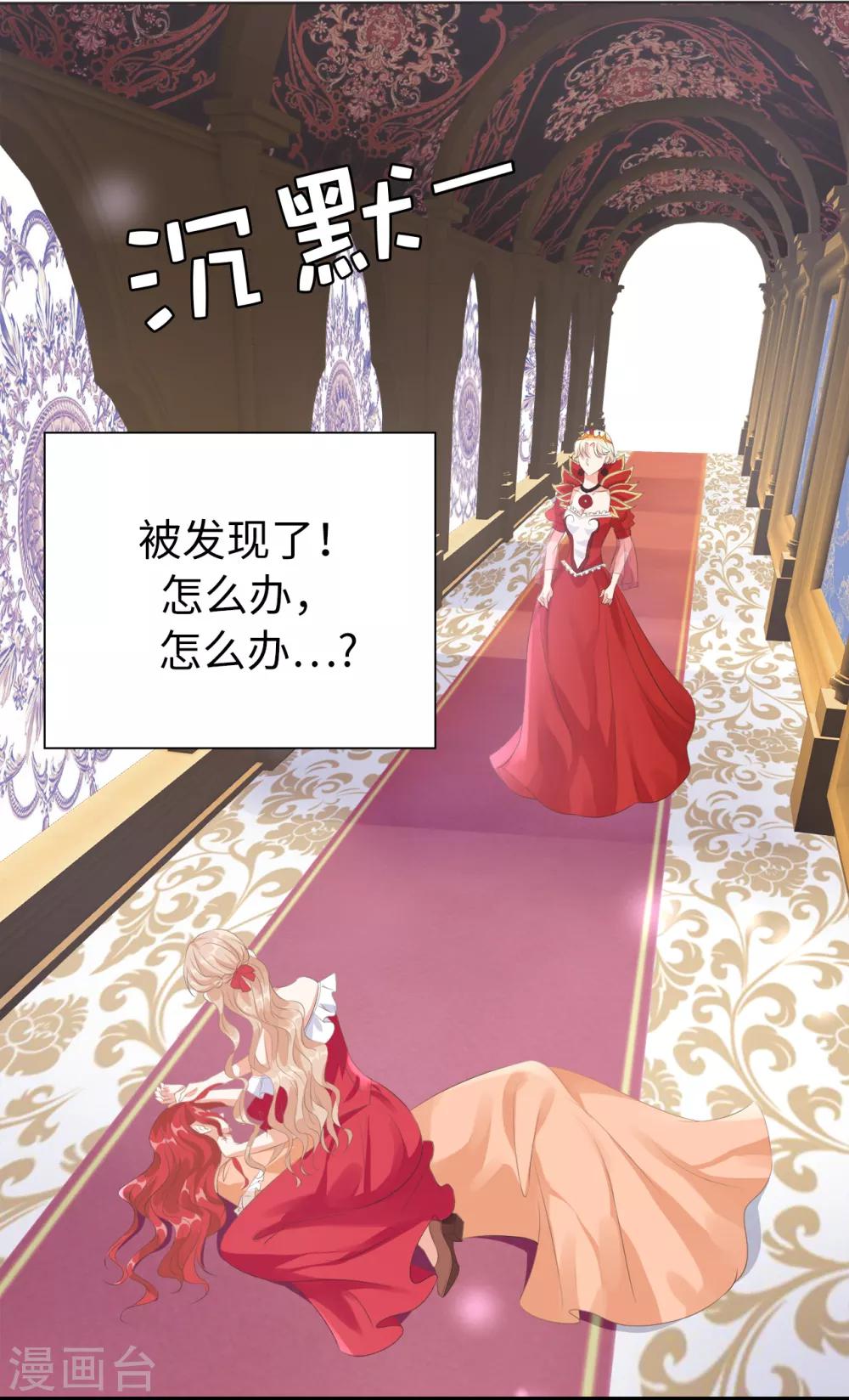 第32话 还想告状！-第33话