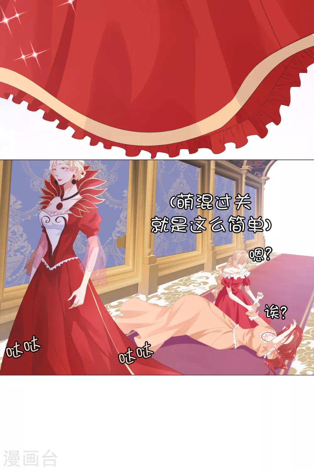 第32话 还想告状！-第33话